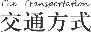 旅行指南美食